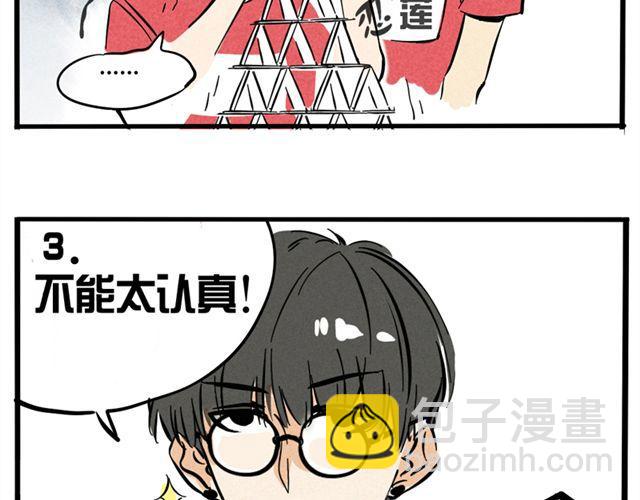 第10话 如何成为综艺大咖-第10话