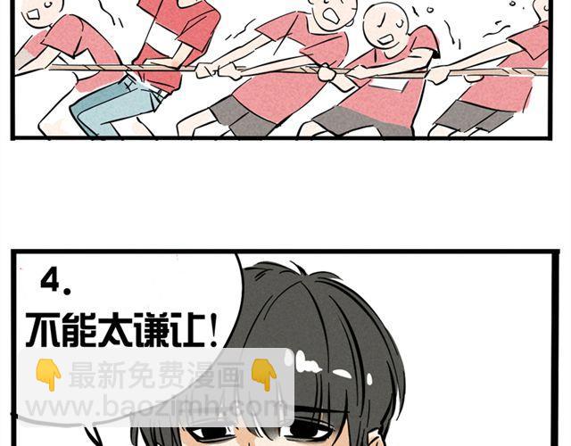 第10话 如何成为综艺大咖-第10话