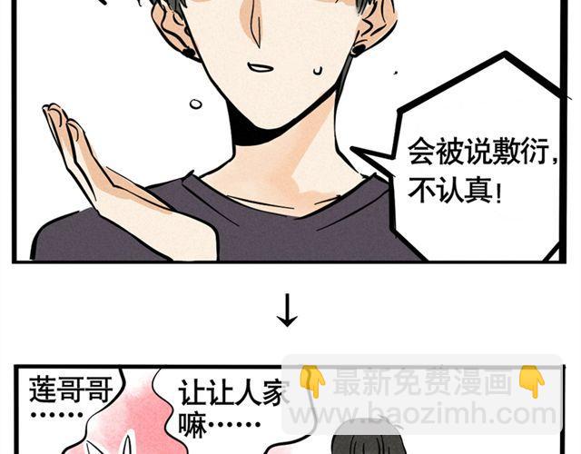 第10话 如何成为综艺大咖-第10话