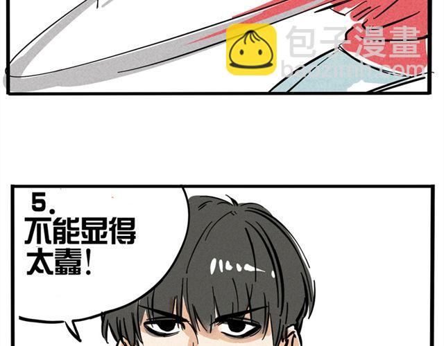 第10话 如何成为综艺大咖-第10话