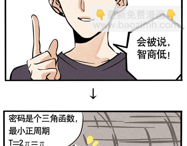第10话 如何成为综艺大咖-第10话