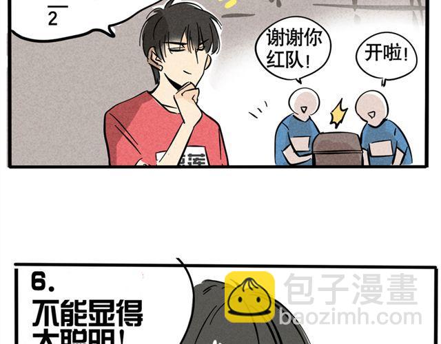 第10话 如何成为综艺大咖-第10话