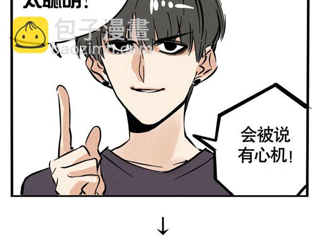 第10话 如何成为综艺大咖-第10话