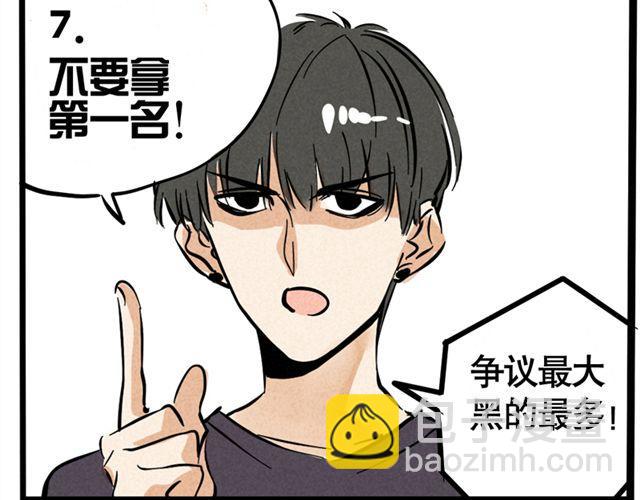 第10话 如何成为综艺大咖-第10话
