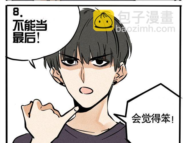 第10话 如何成为综艺大咖-第10话