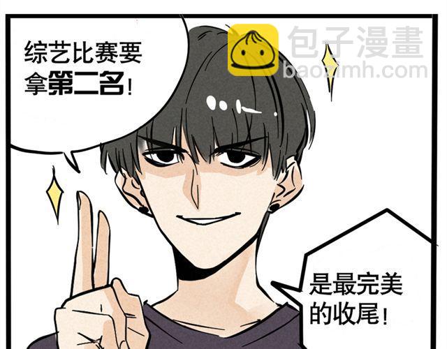 第10话 如何成为综艺大咖-第10话