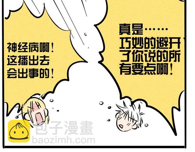 第10话 如何成为综艺大咖-第10话