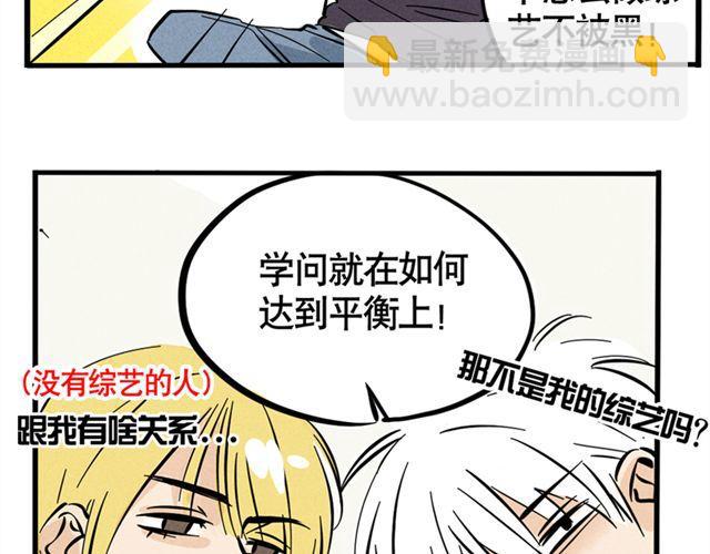 第10话 如何成为综艺大咖-第10话