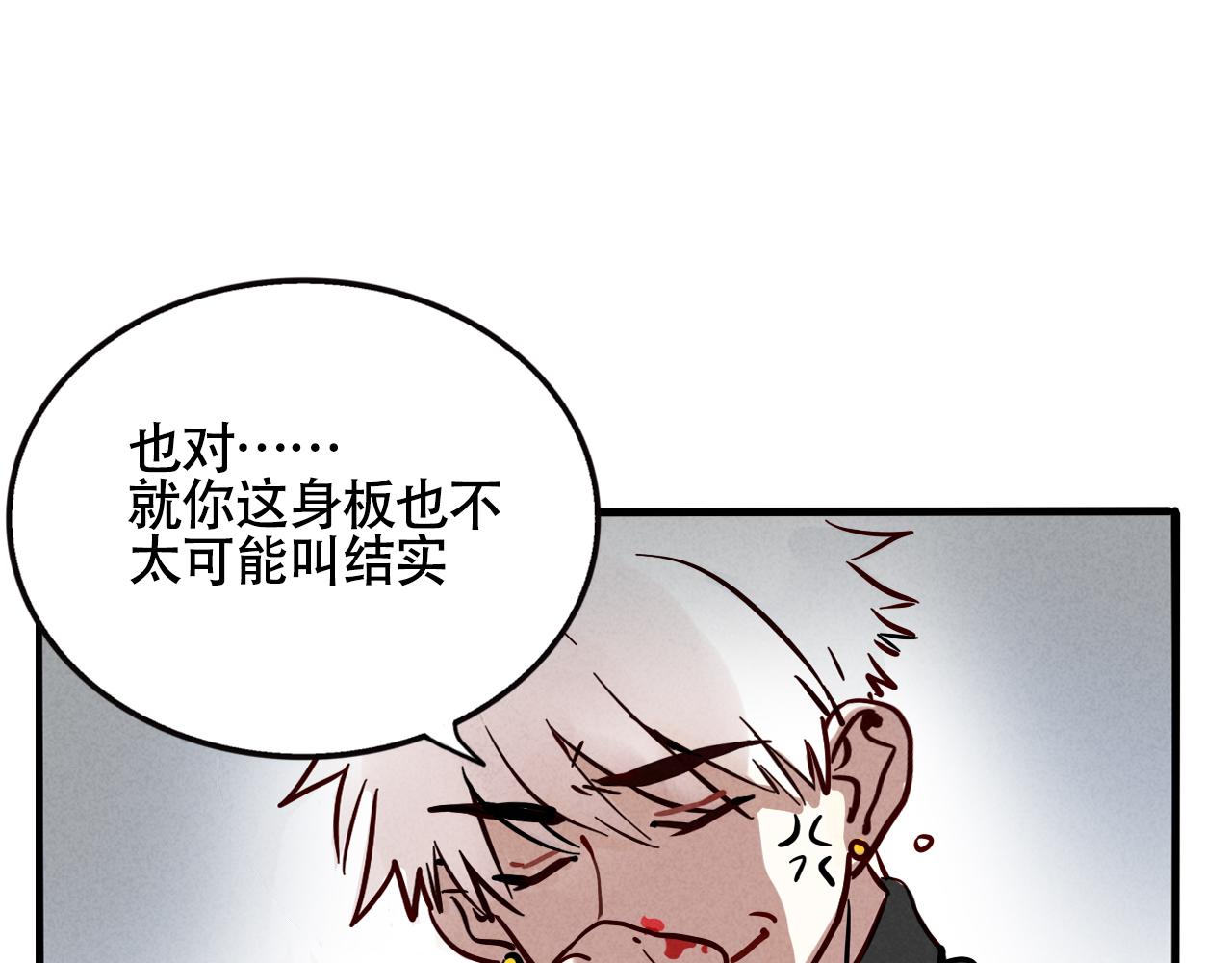 第二季07话：娱乐圈未解之谜(1/2)-第92话