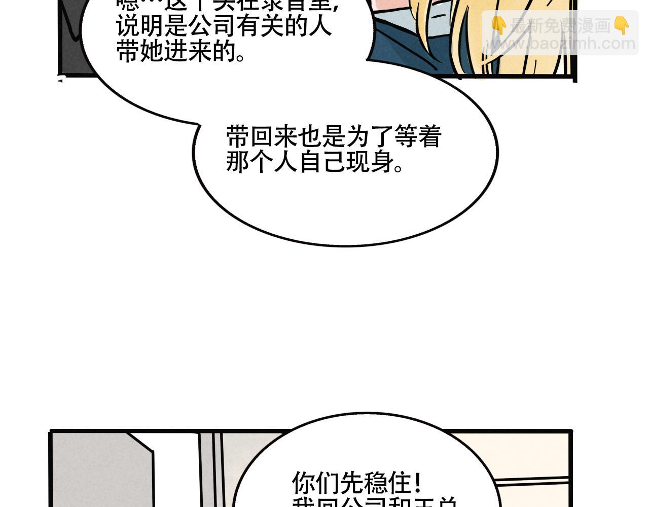 第二季07话：娱乐圈未解之谜(1/2)-第92话