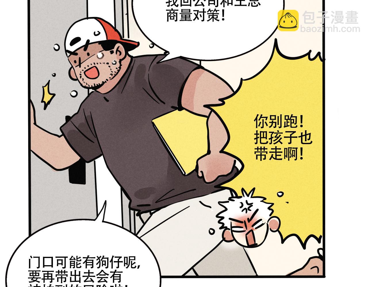 第二季07话：娱乐圈未解之谜(1/2)-第92话