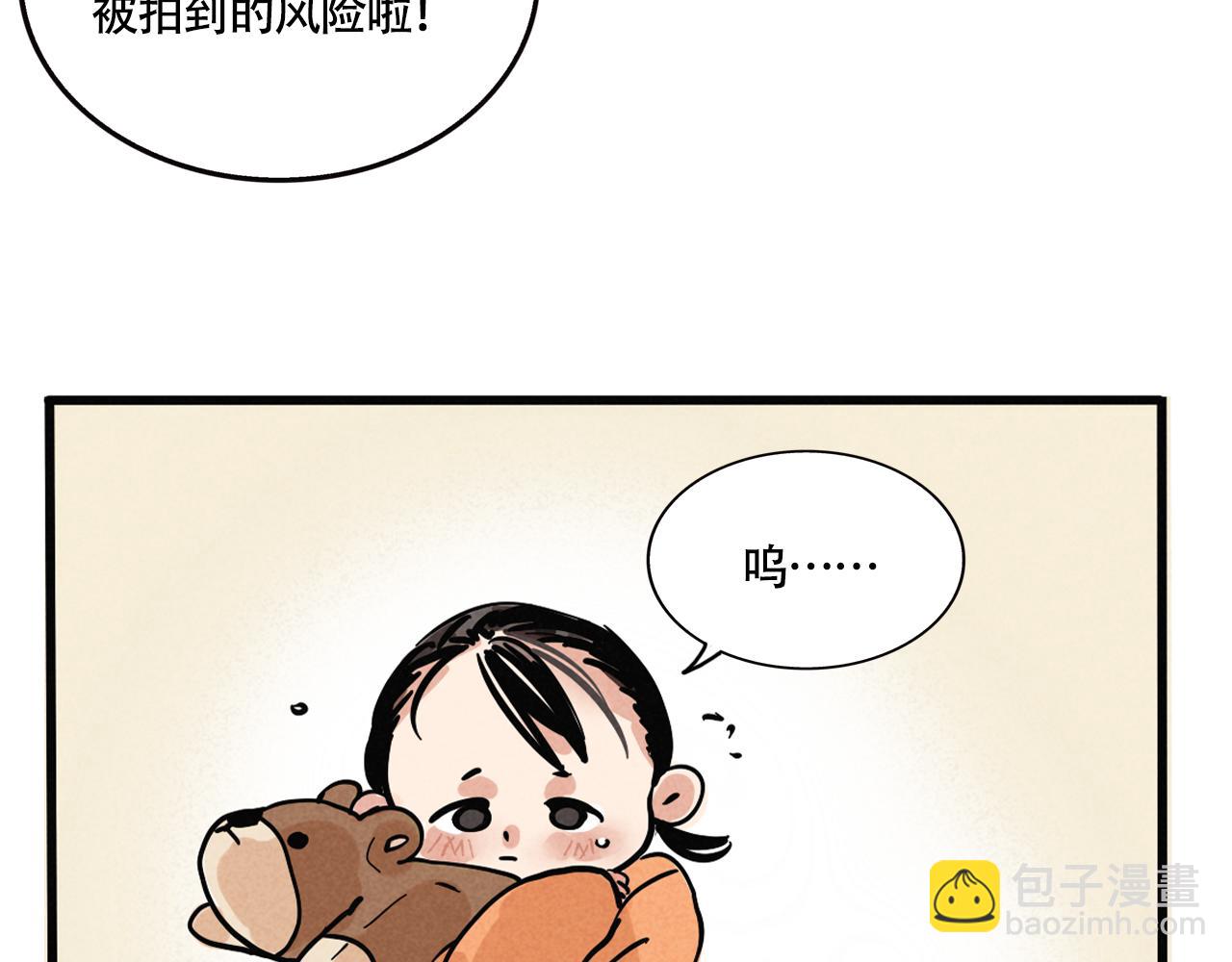 第二季07话：娱乐圈未解之谜(1/2)-第92话