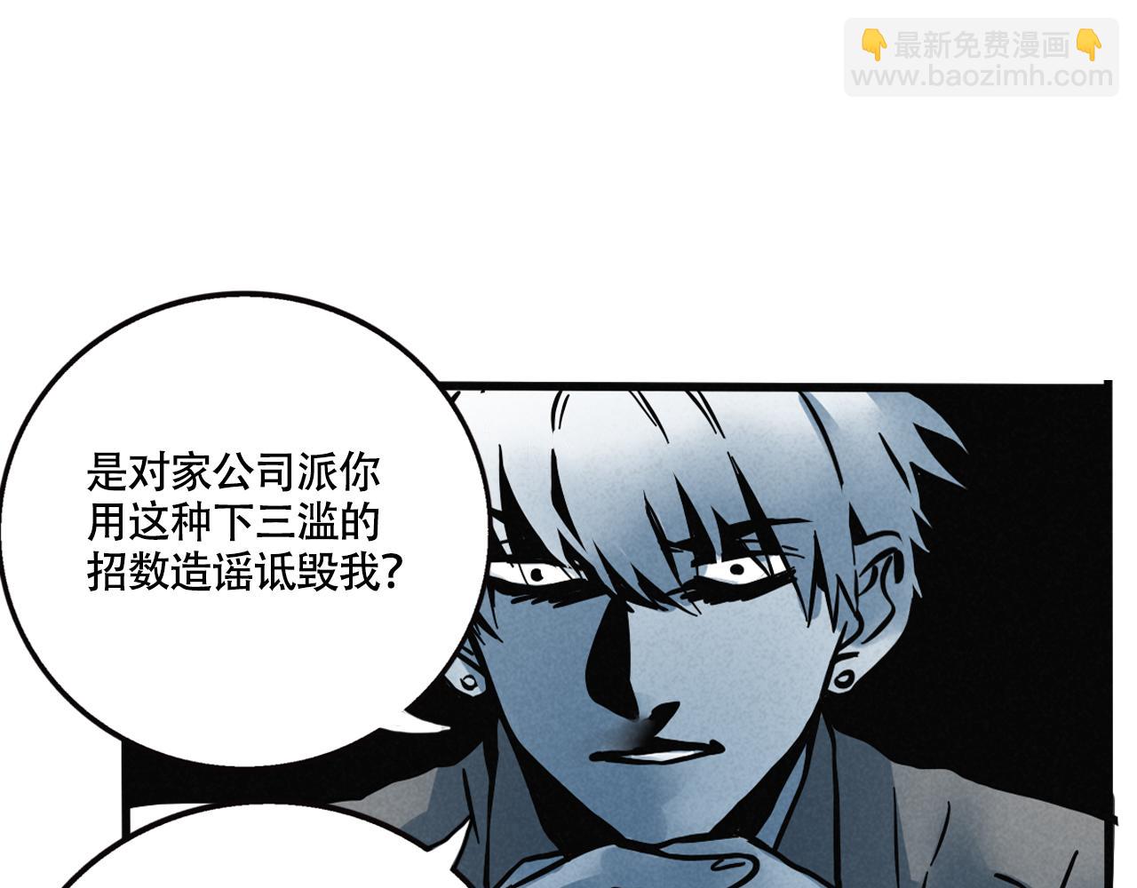 第二季07话：娱乐圈未解之谜(1/2)-第92话