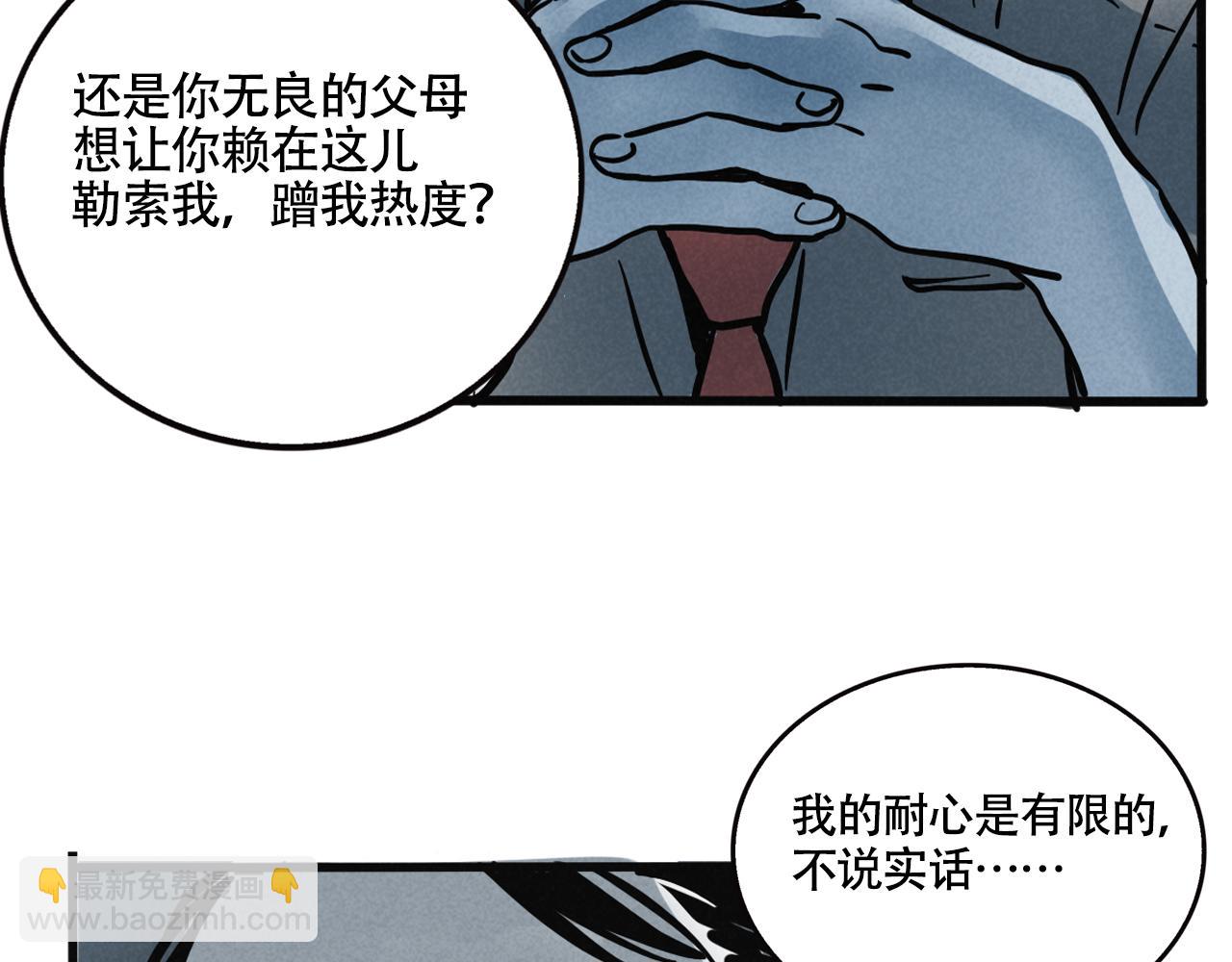 第二季07话：娱乐圈未解之谜(1/2)-第92话