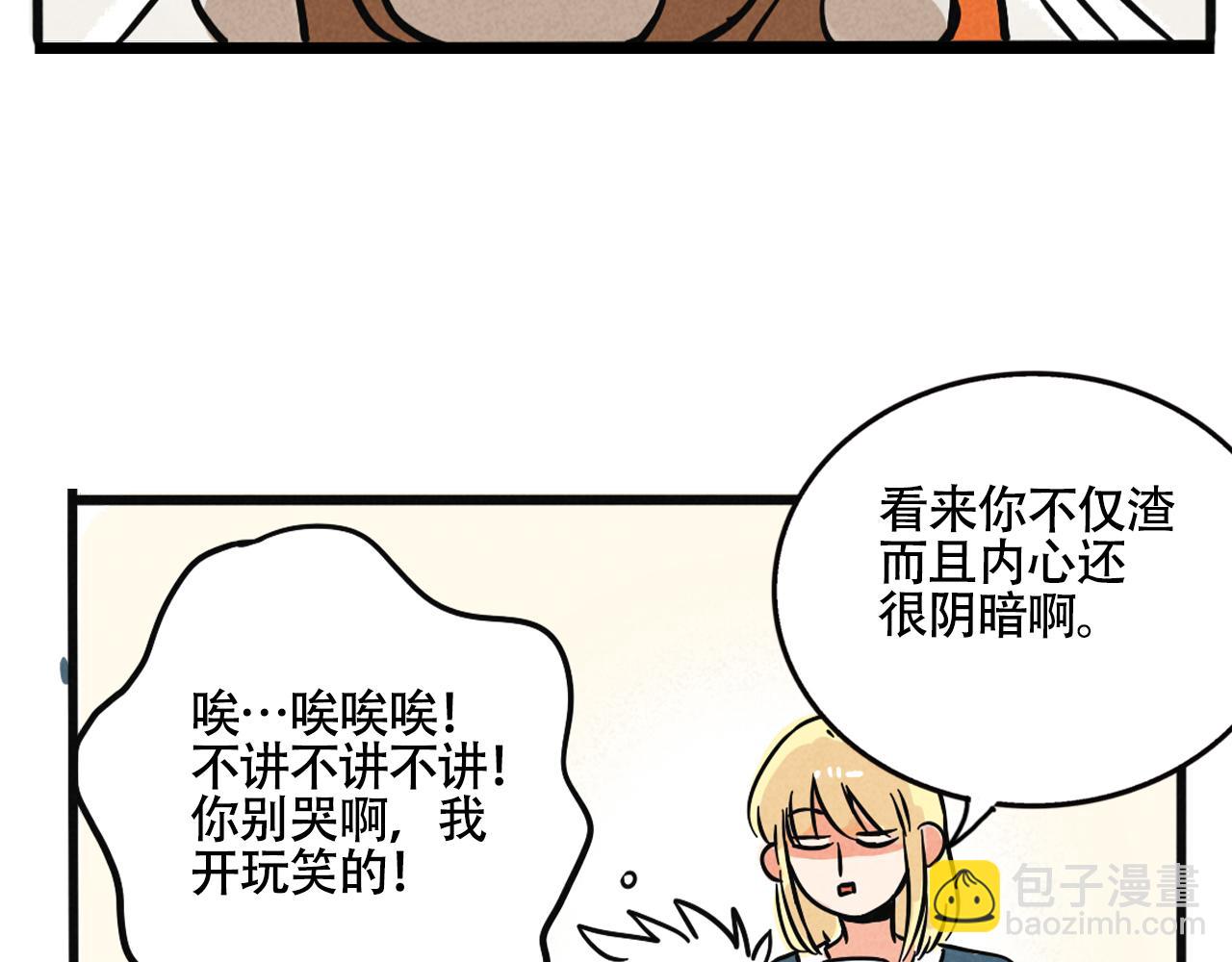 第二季07话：娱乐圈未解之谜(1/2)-第92话
