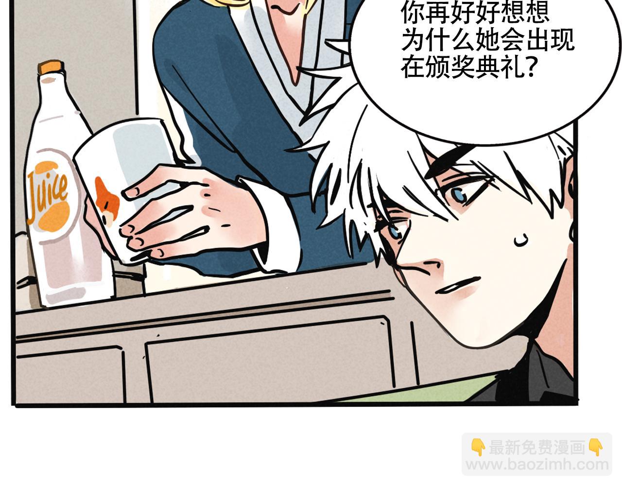 第二季07话：娱乐圈未解之谜(1/2)-第92话