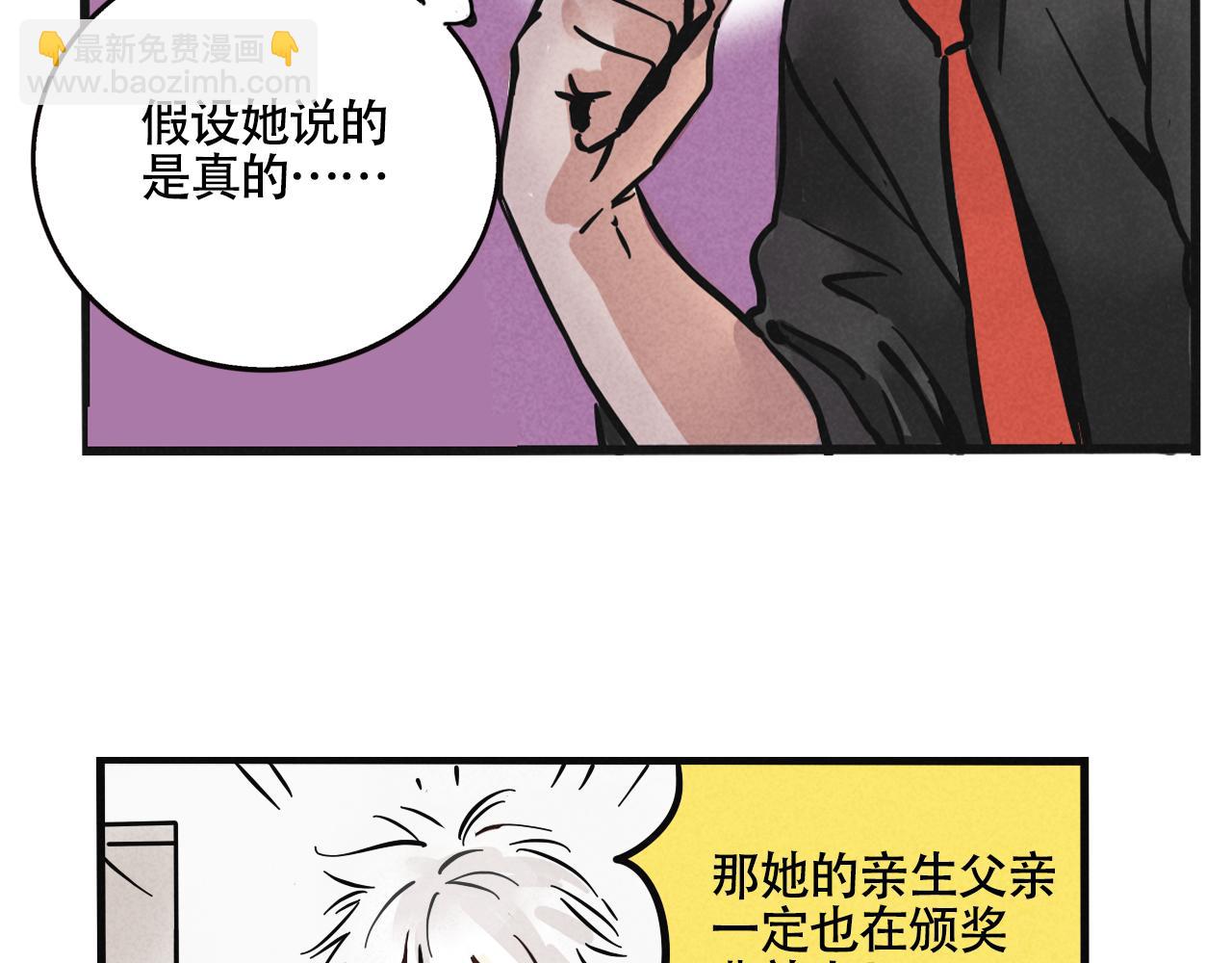 第二季07话：娱乐圈未解之谜(1/2)-第92话