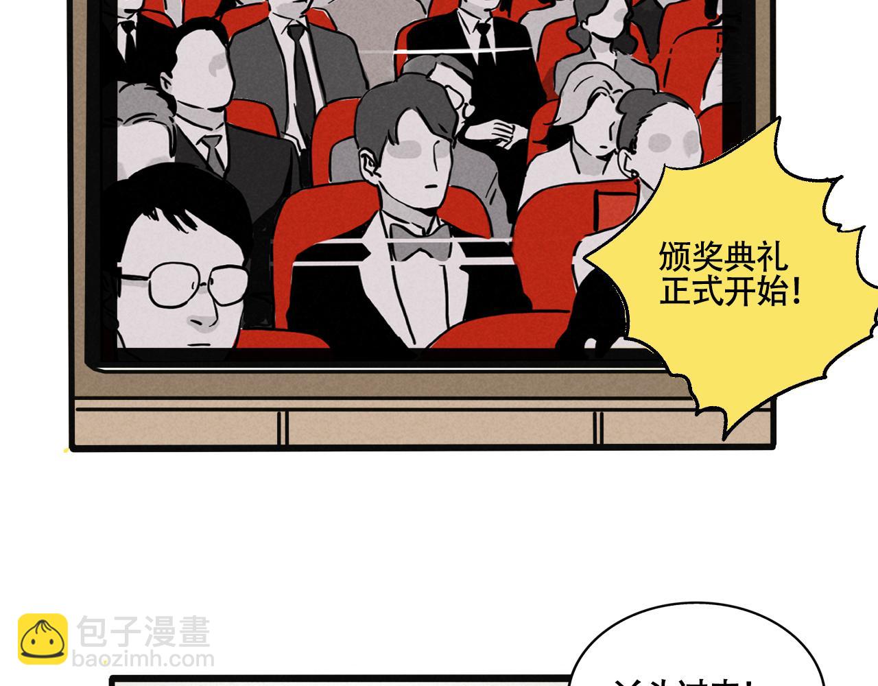 第二季07话：娱乐圈未解之谜(1/2)-第92话