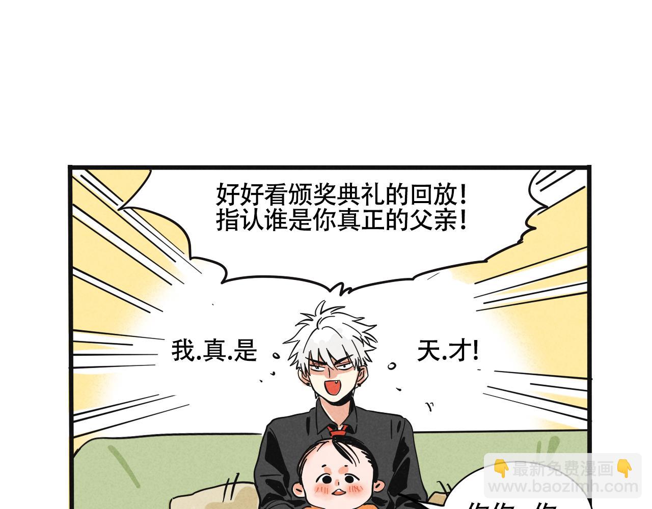 第二季07话：娱乐圈未解之谜(1/2)-第92话