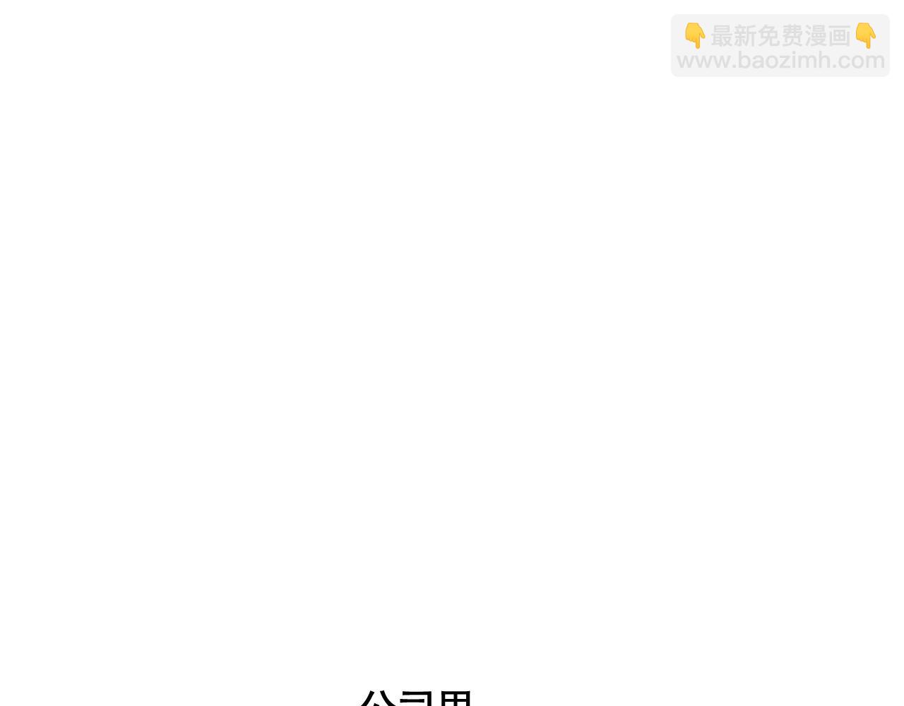 第二季07话：娱乐圈未解之谜(1/2)-第92话