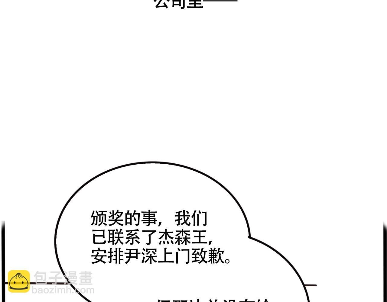第二季07话：娱乐圈未解之谜(1/2)-第92话