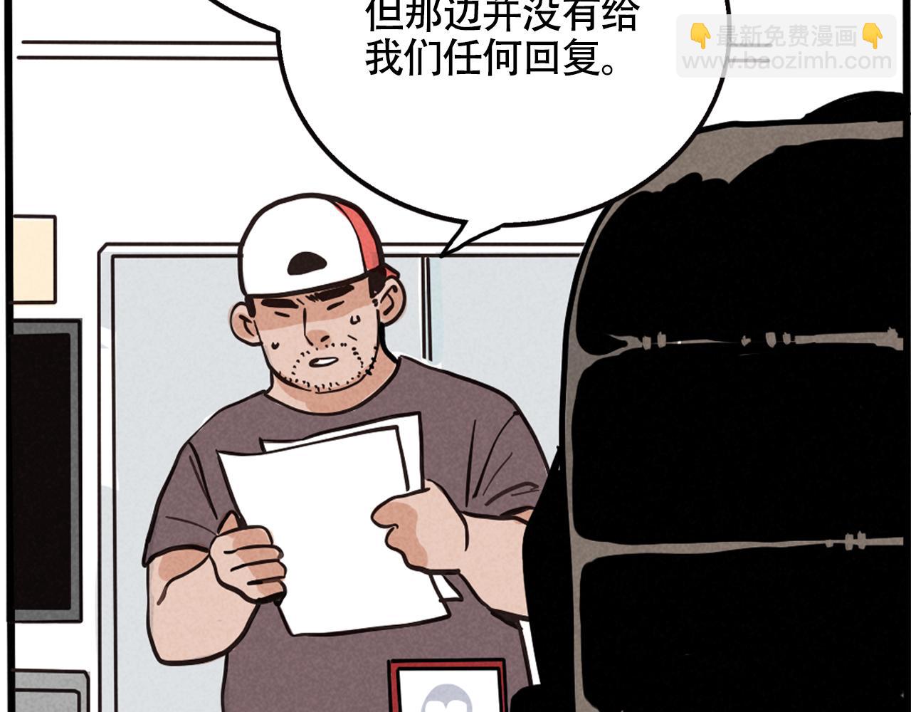第二季07话：娱乐圈未解之谜(1/2)-第92话