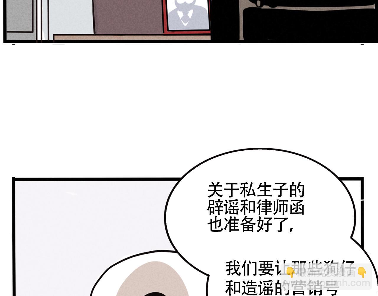 第二季07话：娱乐圈未解之谜(1/2)-第92话