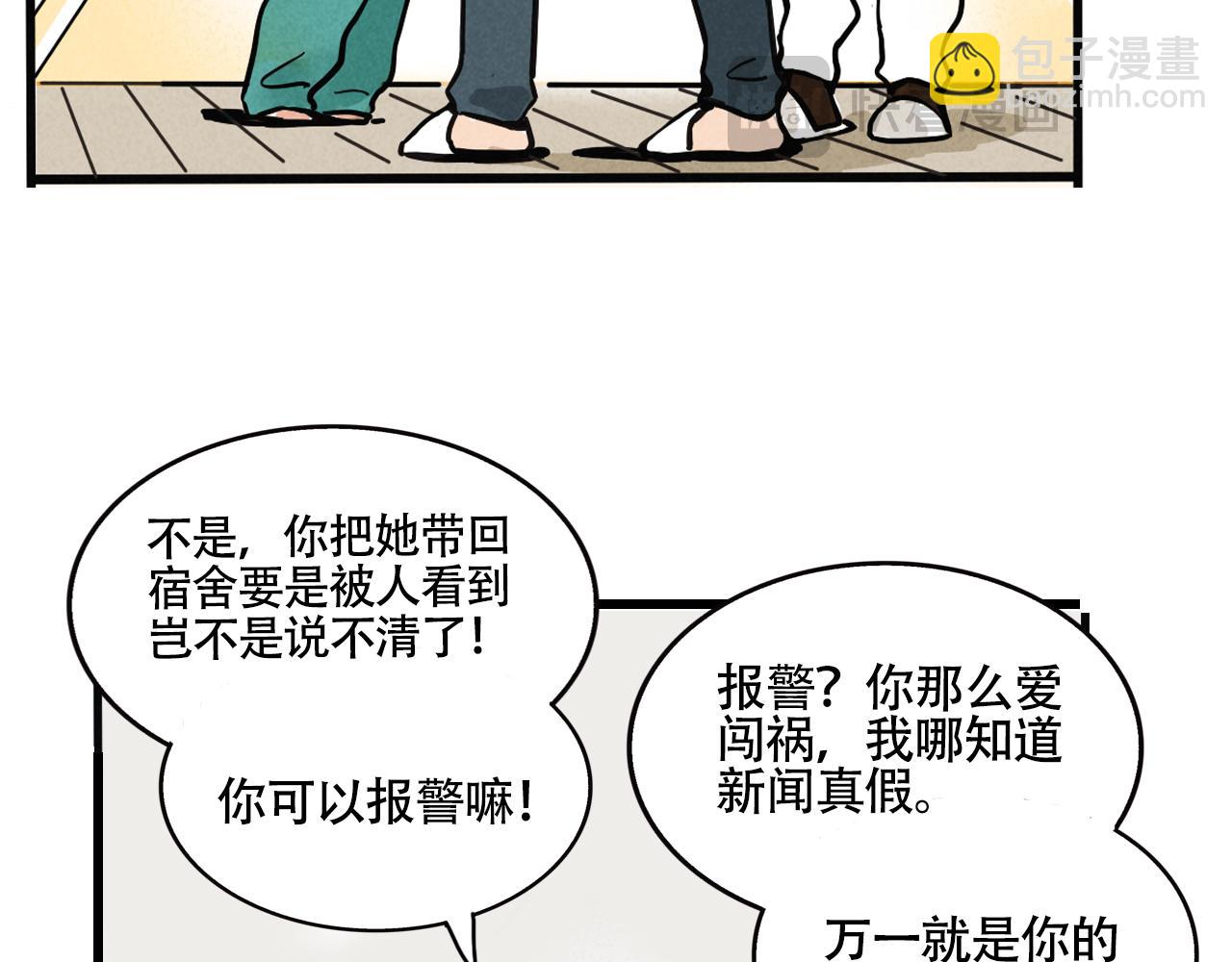 第二季07话：娱乐圈未解之谜(1/2)-第92话