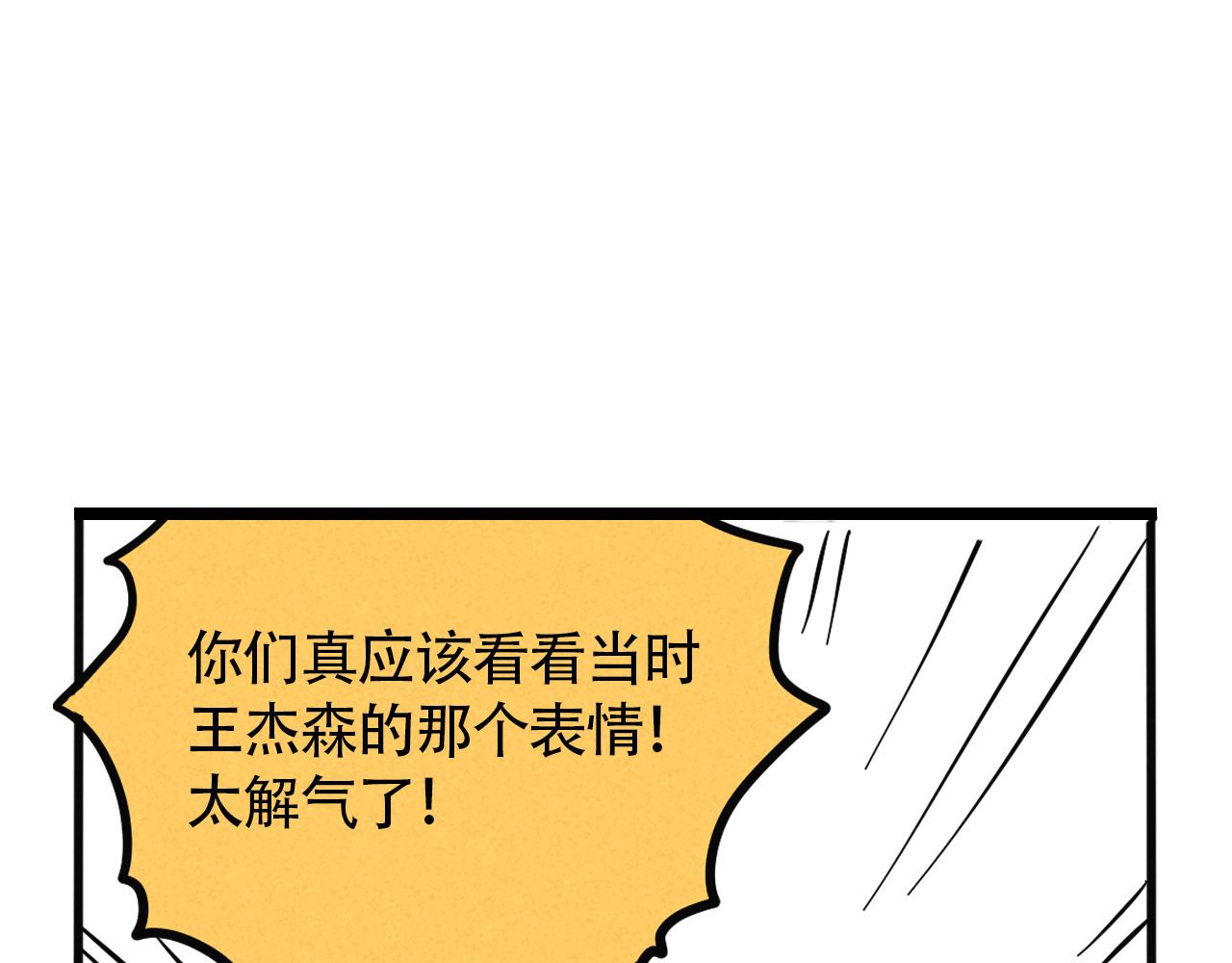 第二季 10话：过去能过去吗？(1/2)-第96话