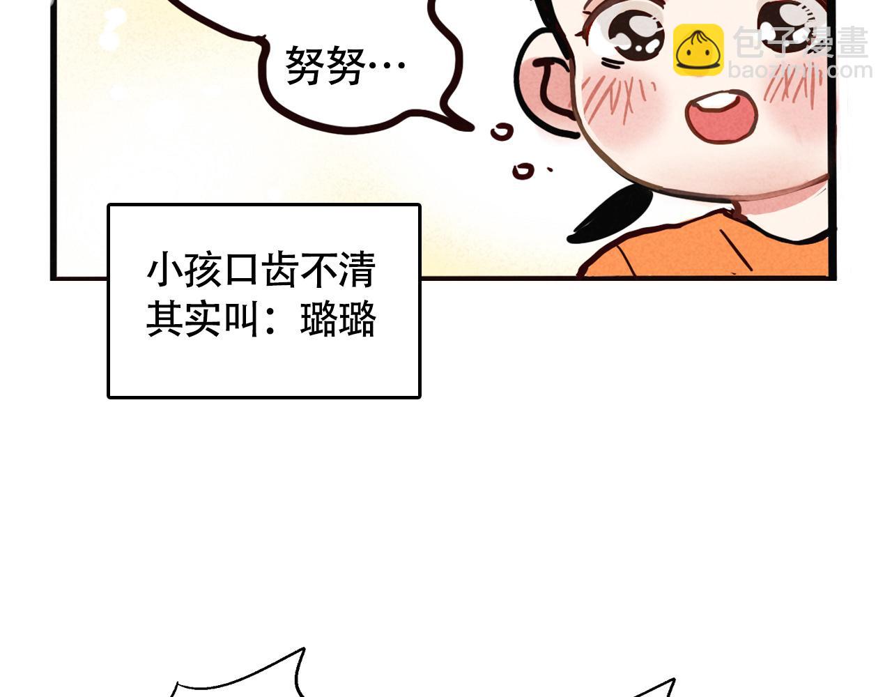 第二季 10话：过去能过去吗？(1/2)-第96话