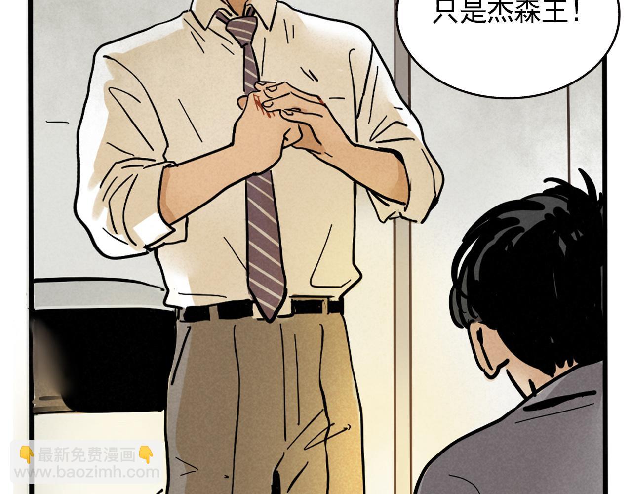 第二季 10话：过去能过去吗？(1/2)-第96话