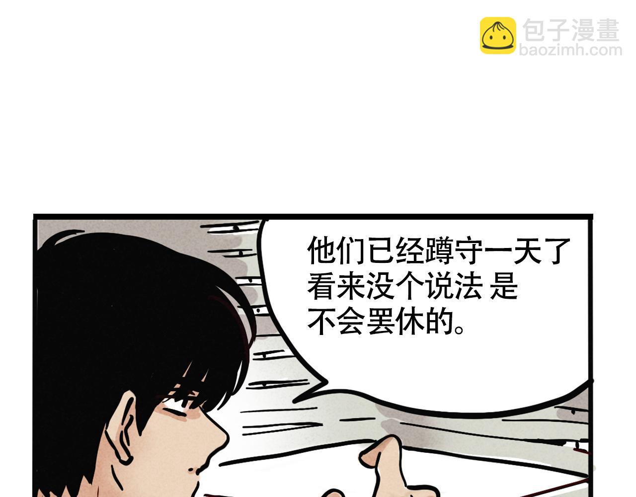 第二季 10话：过去能过去吗？(1/2)-第96话