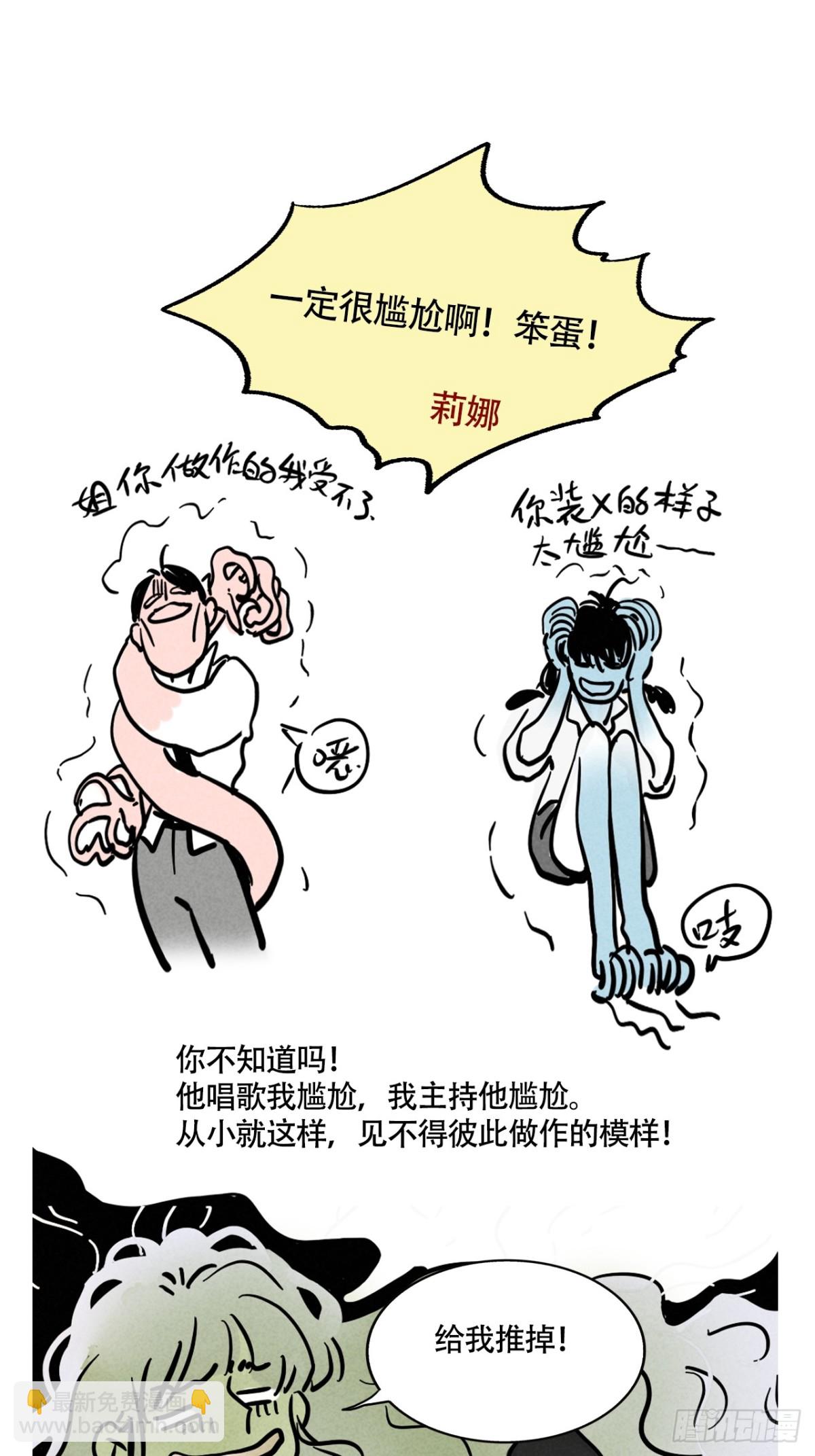 第三季24：新综艺的邀约-第114话