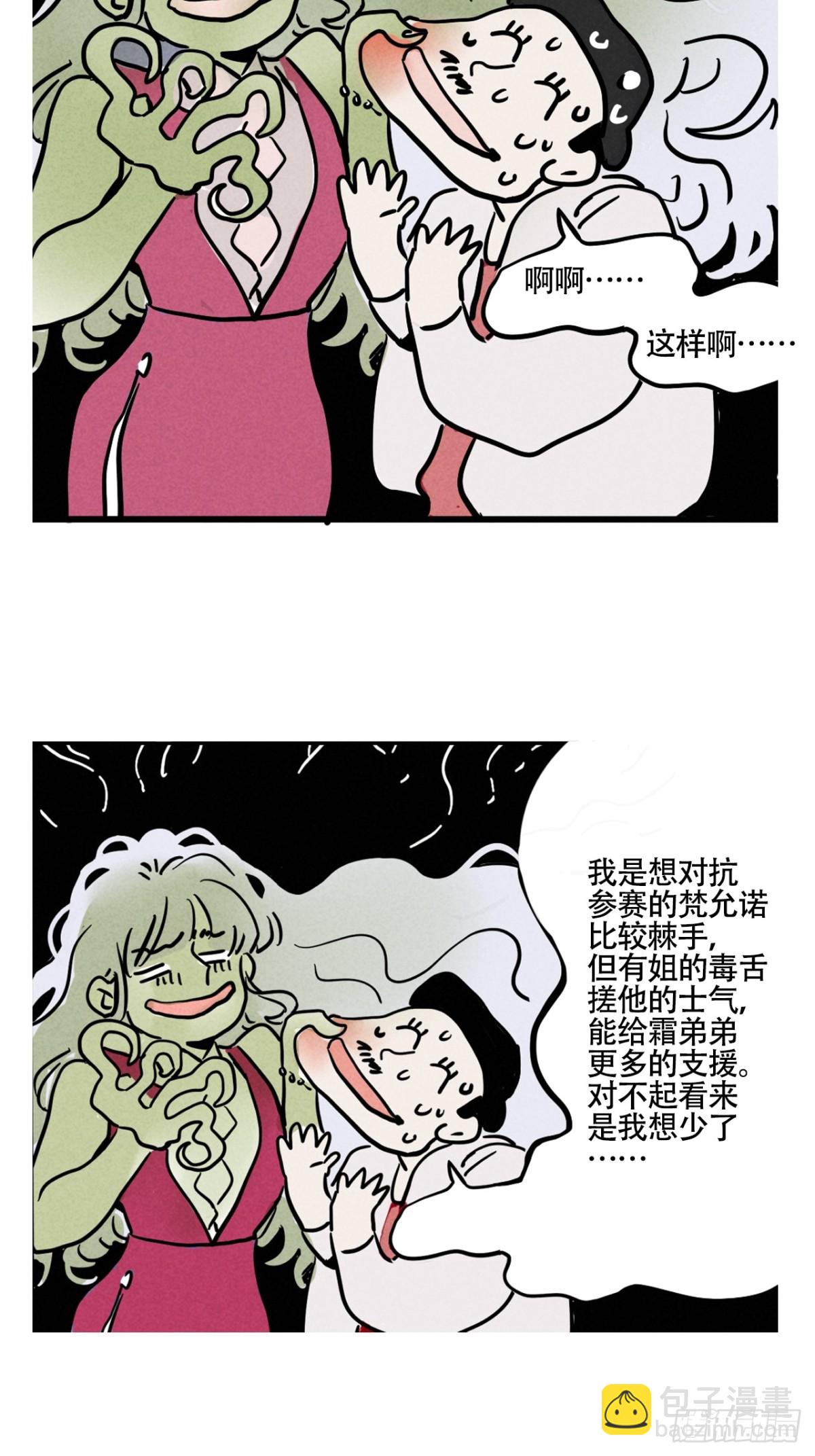 第三季24：新综艺的邀约-第114话
