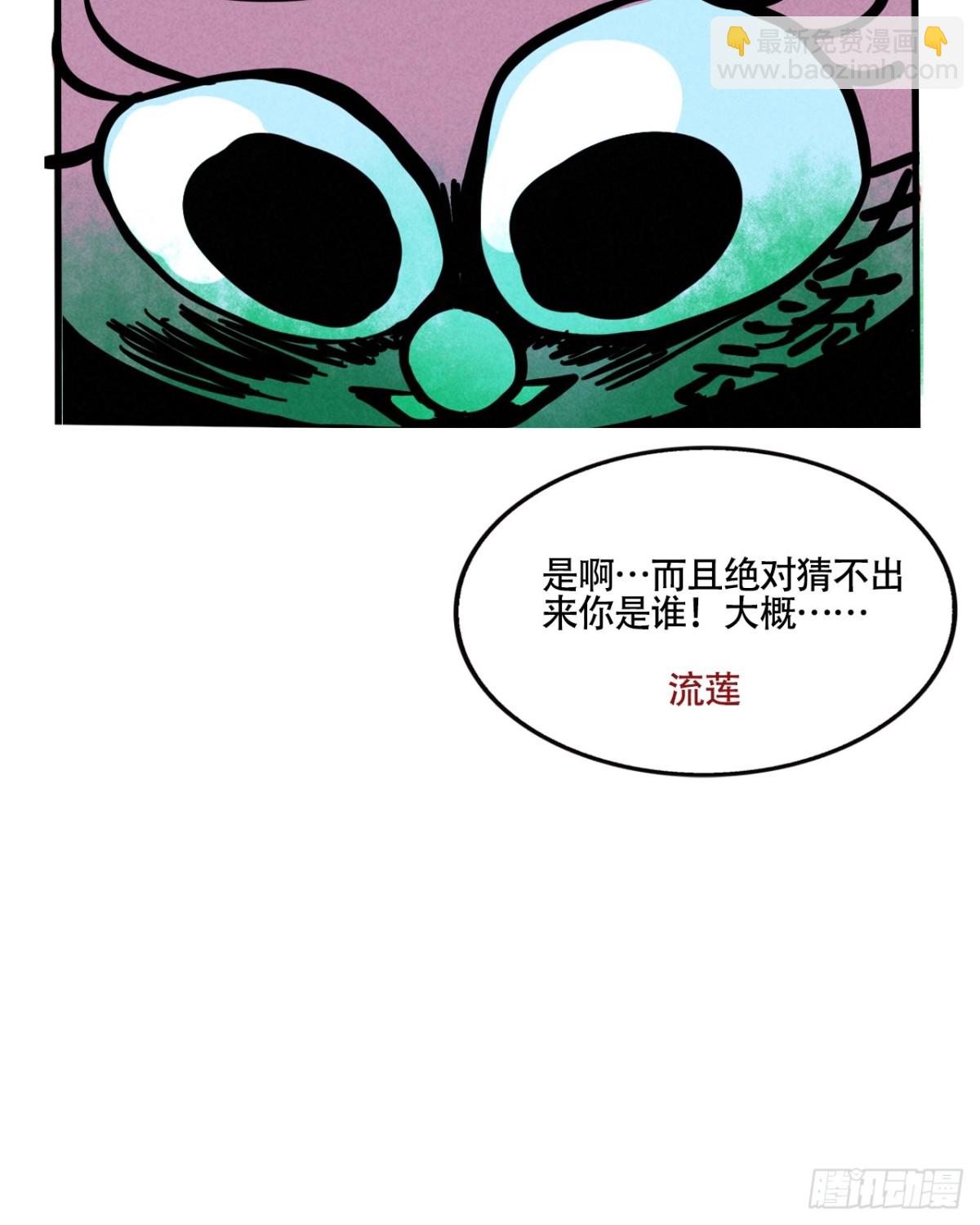 第三季24：新综艺的邀约-第114话