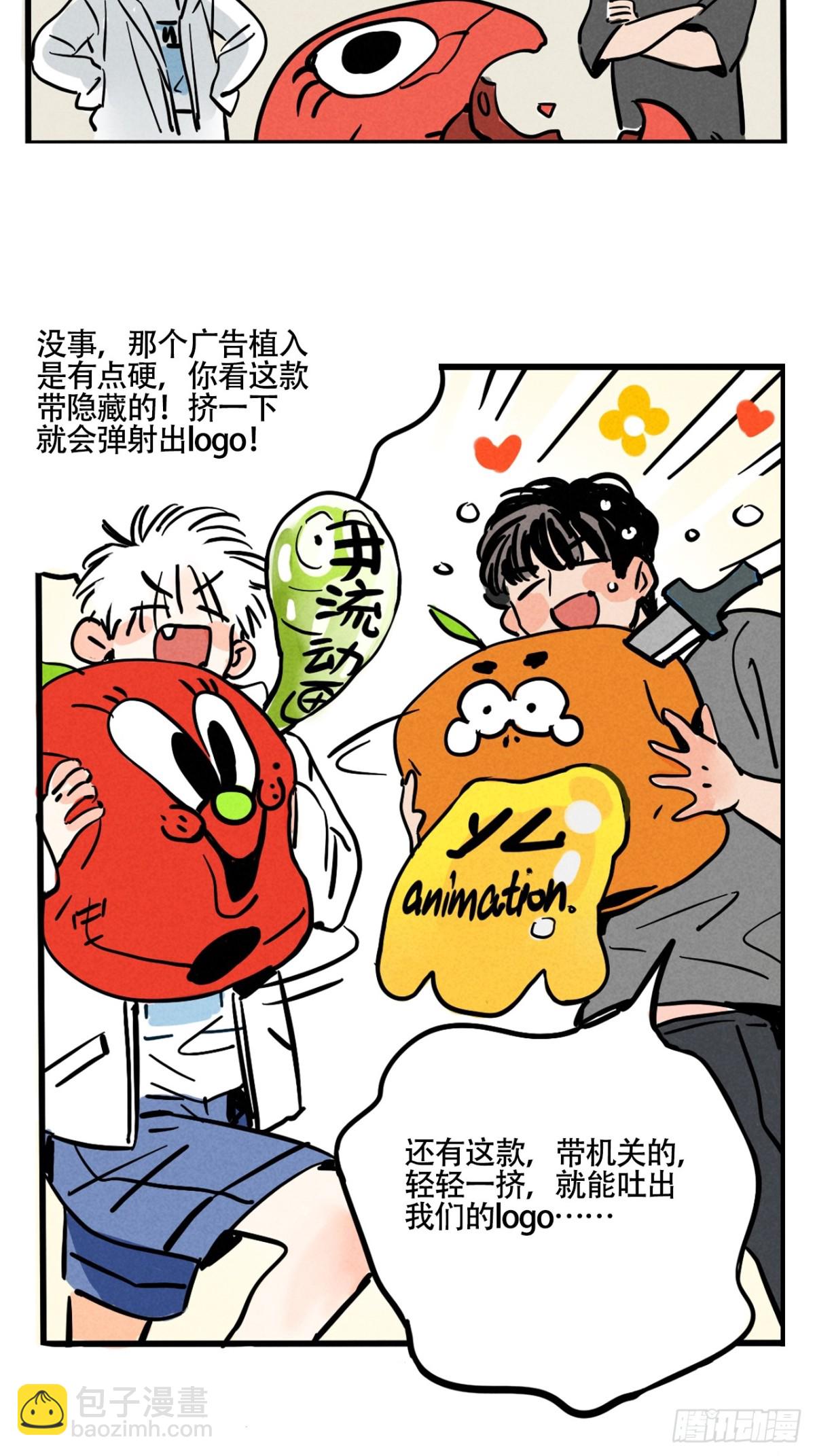 第三季24：新综艺的邀约-第114话