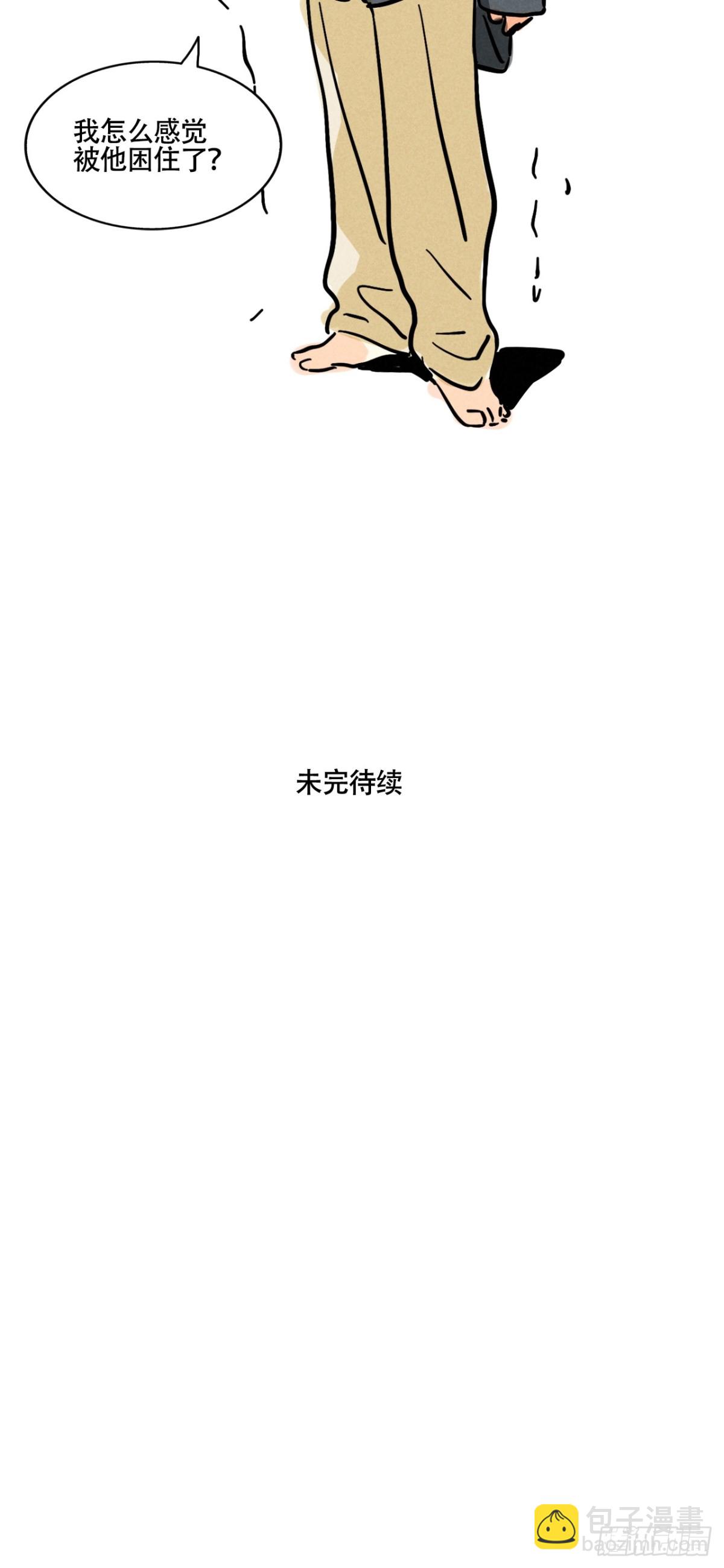 第三季24：新综艺的邀约-第114话