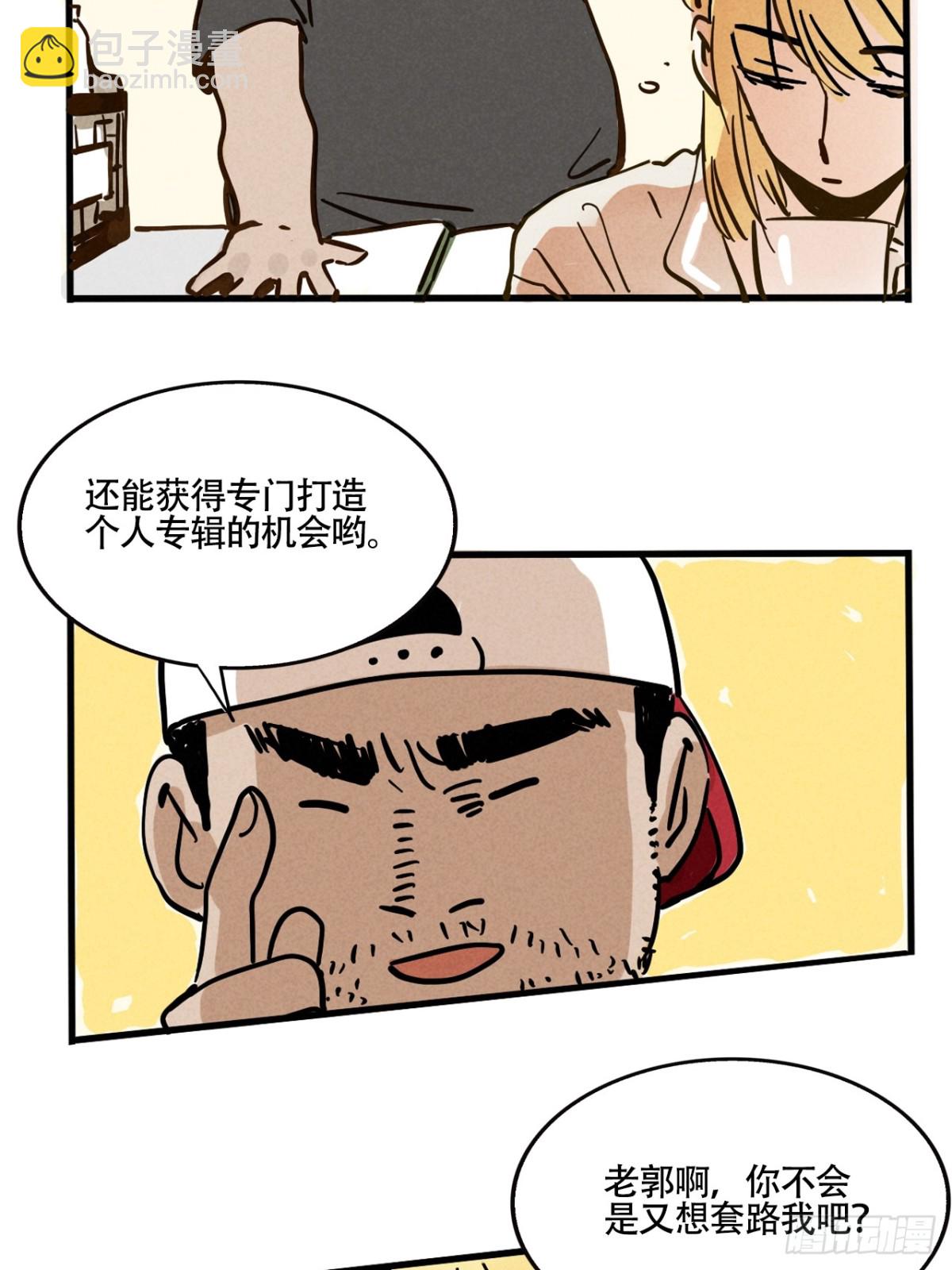 第三季24：新综艺的邀约-第114话