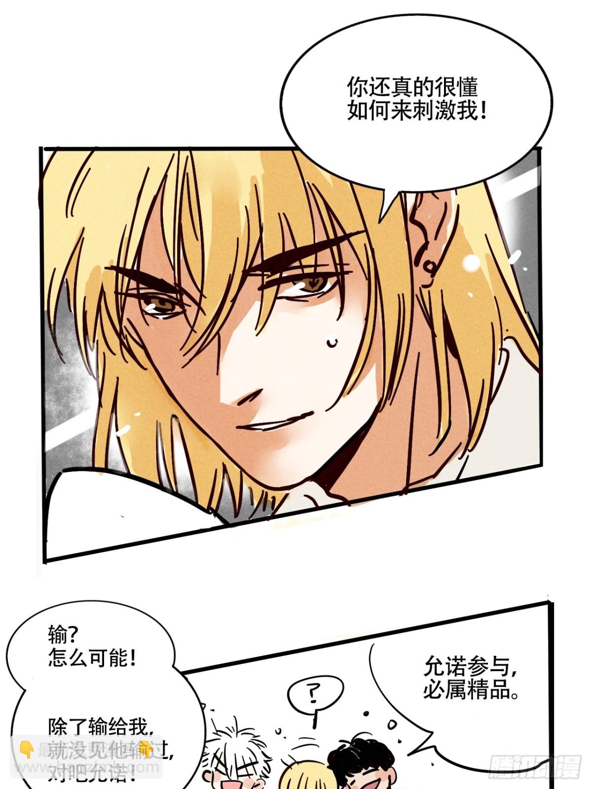 第三季24：新综艺的邀约-第114话