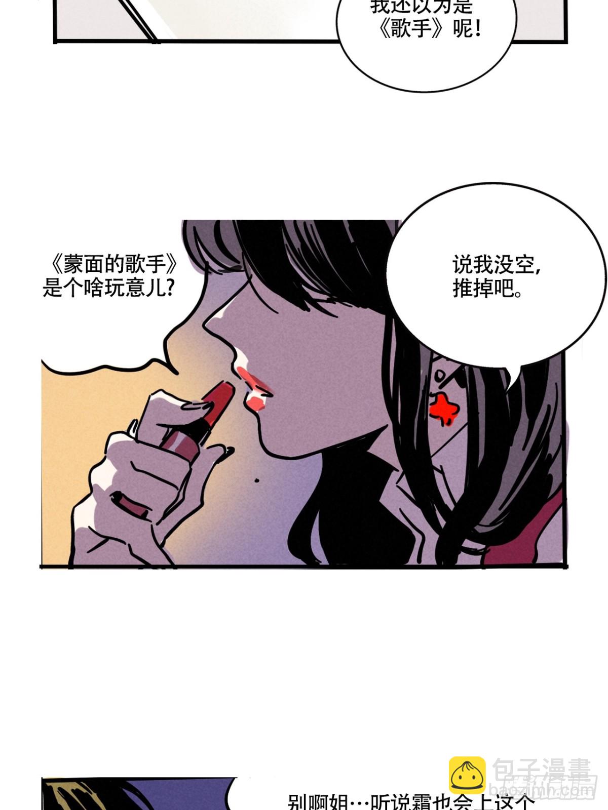 第三季24：新综艺的邀约-第114话