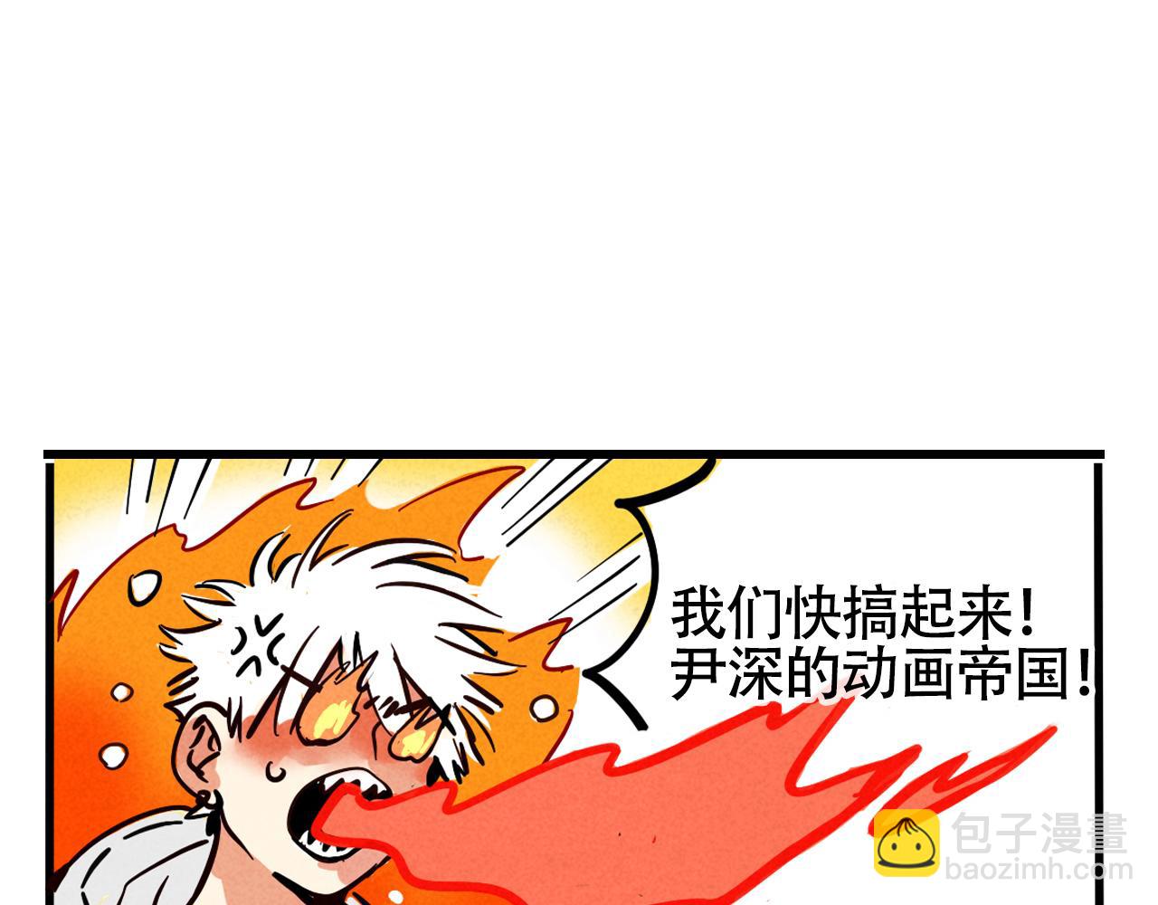 第二季 12话:尹深破产(1/3)-第98话