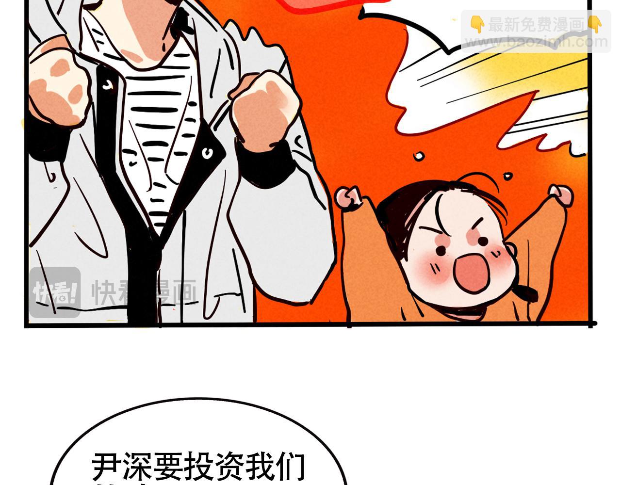 第二季 12话:尹深破产(1/3)-第98话