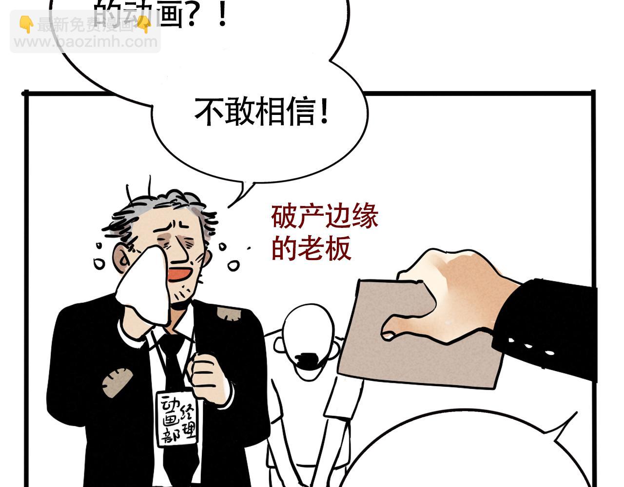 第二季 12话:尹深破产(1/3)-第98话