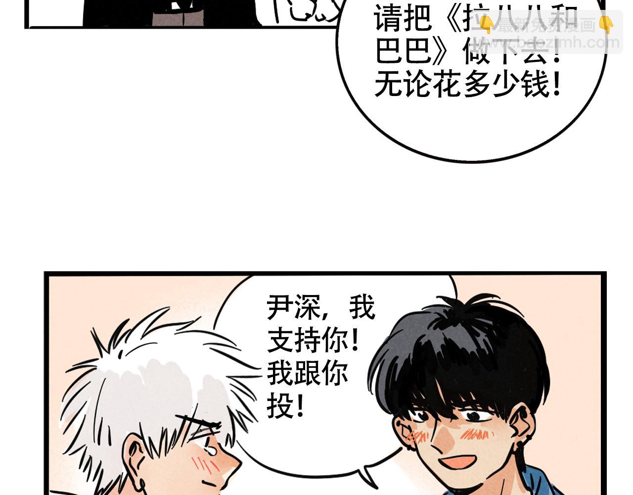 第二季 12话:尹深破产(1/3)-第98话