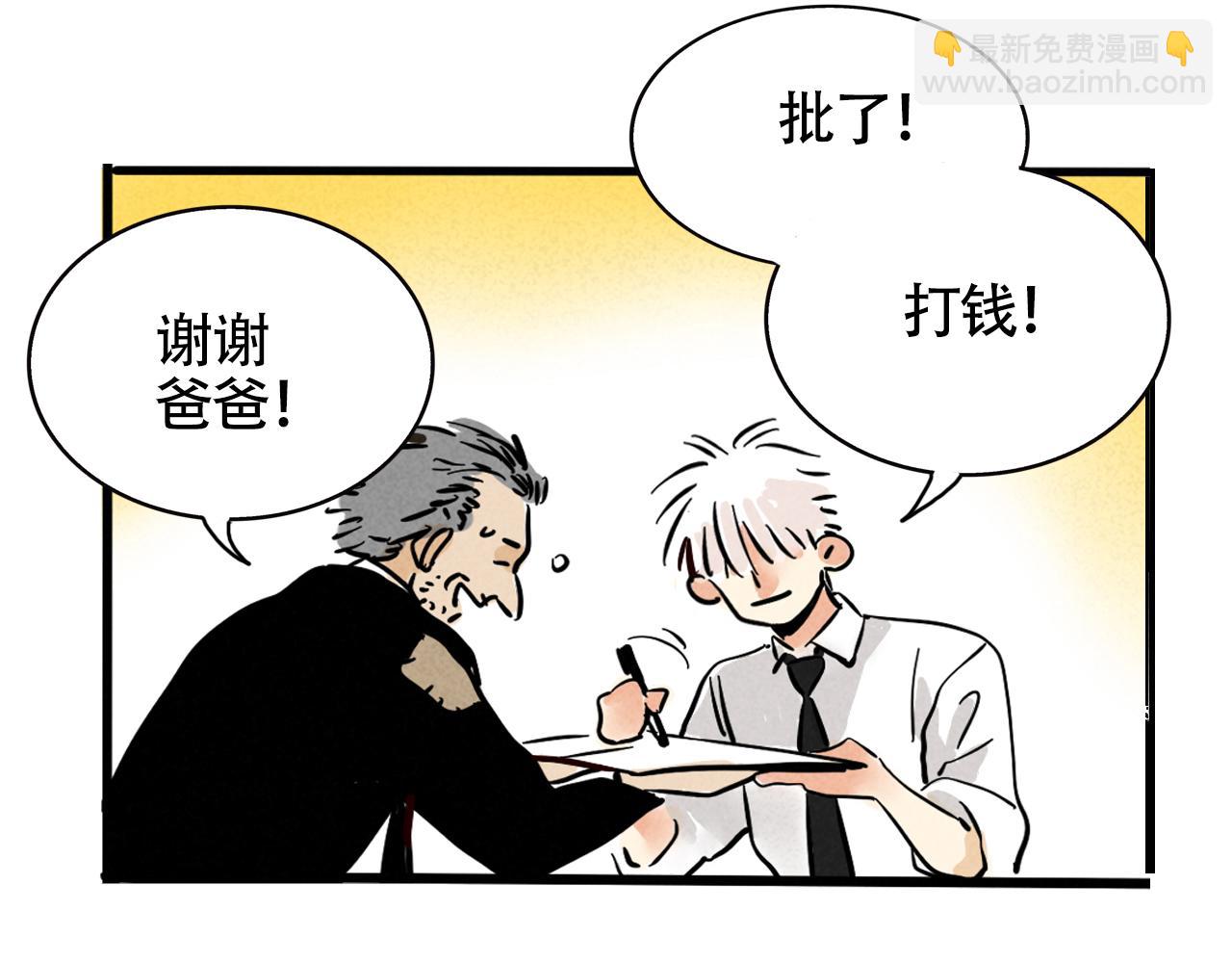 第二季 12话:尹深破产(1/3)-第98话
