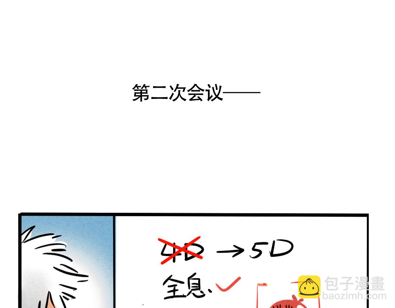 第二季 12话:尹深破产(1/3)-第98话