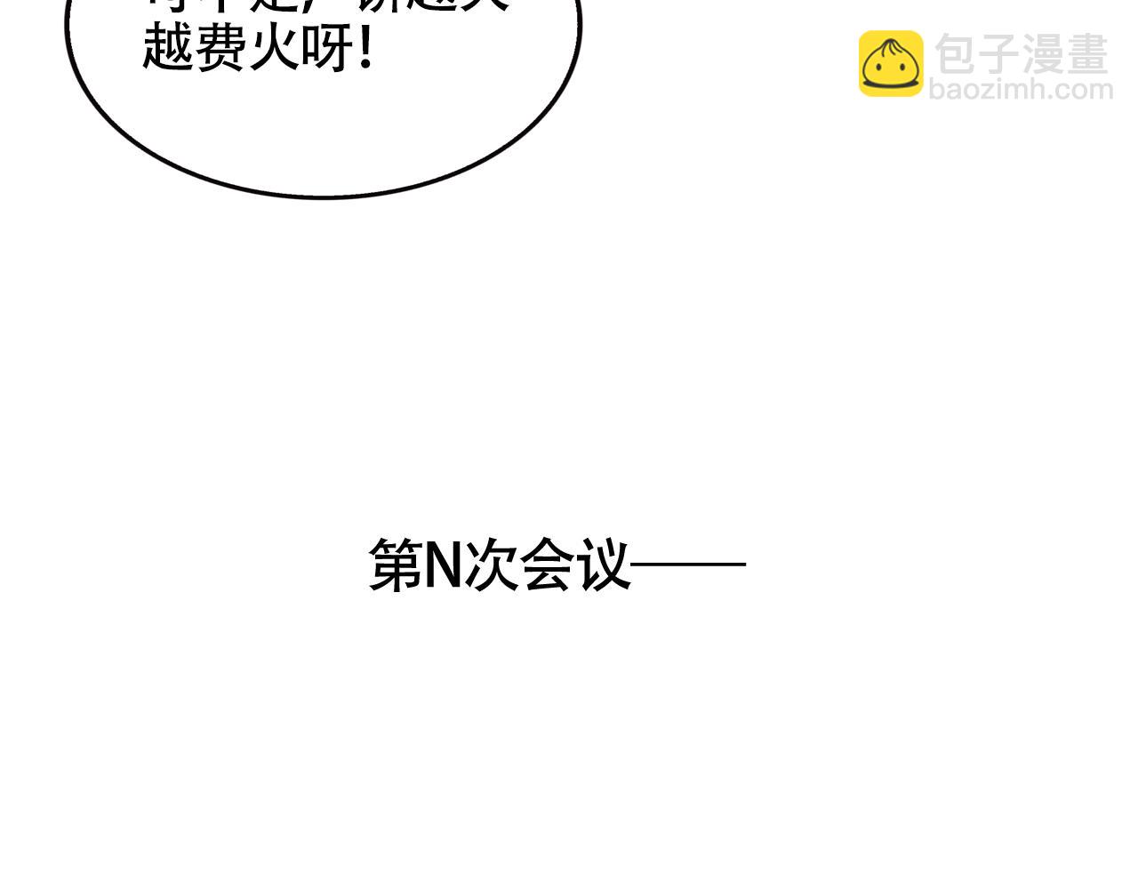 第二季 12话:尹深破产(1/3)-第98话