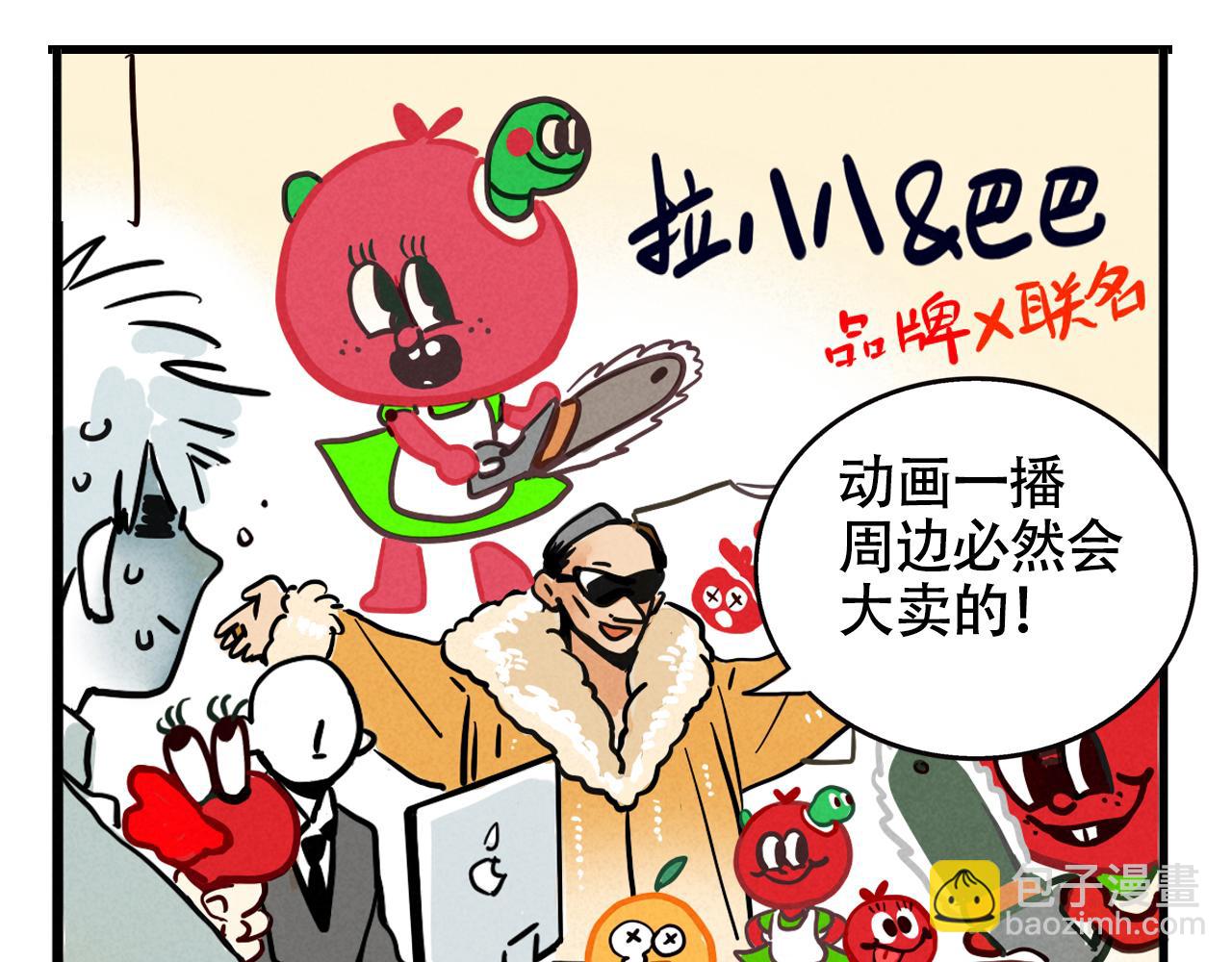 第二季 12话:尹深破产(1/3)-第98话