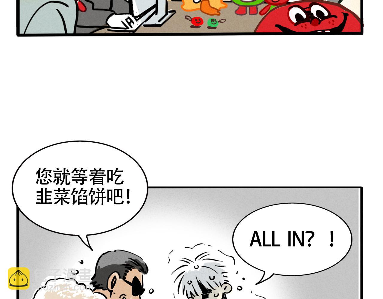 第二季 12话:尹深破产(1/3)-第98话