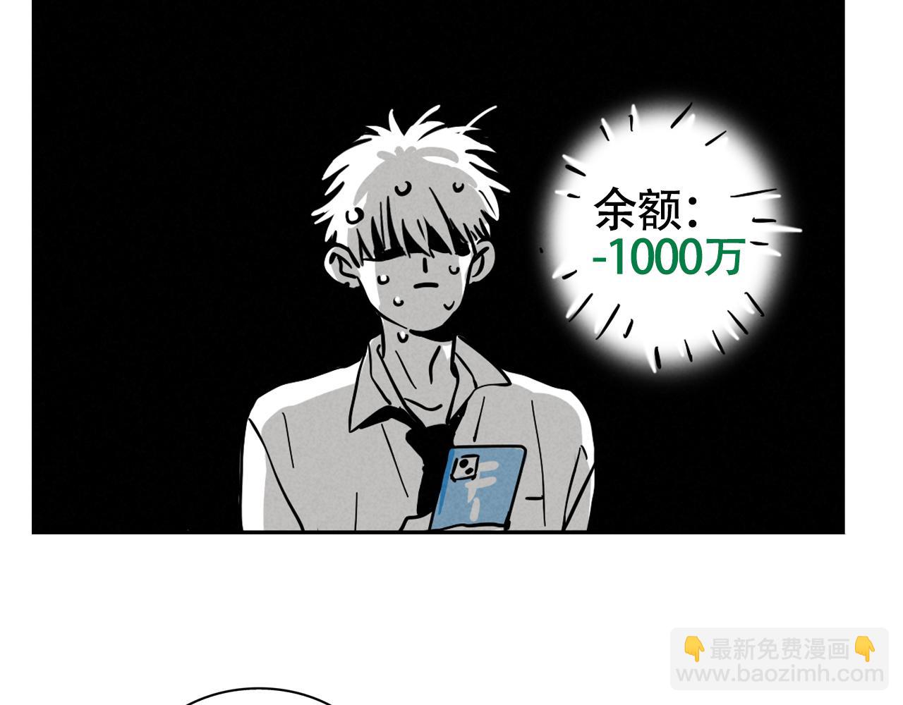 第二季 12话:尹深破产(1/3)-第98话